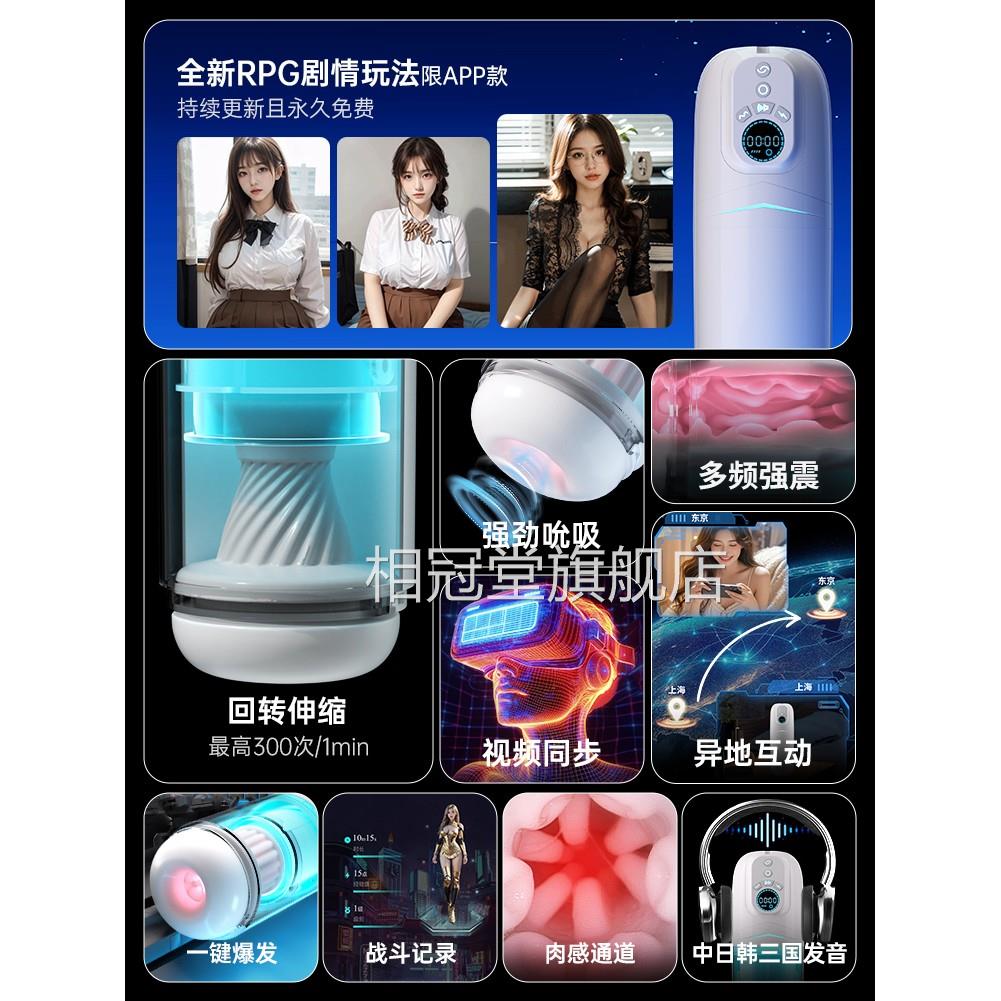飞机杯男用全自动品电动伸缩自慰器吮吸成人男士情趣性玩具斐济杯