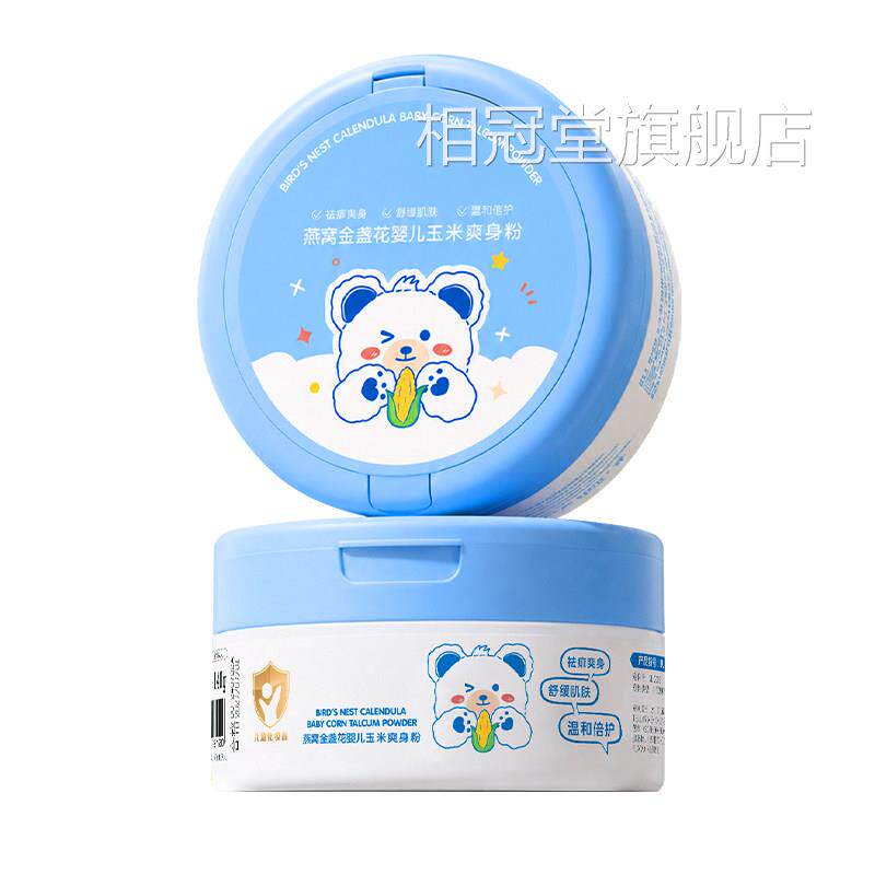 爽身粉玉新生婴幼儿宝宝专用清爽吸汗爽身水止痒天然去痱米痱子粉