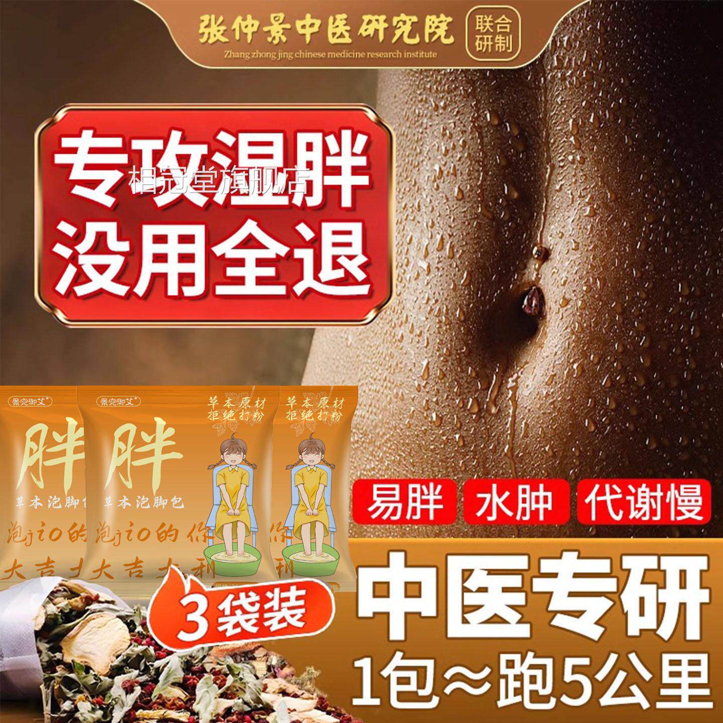 足浴液艾叶花椒药生姜草本泡脚中包祛去湿气排毒寒助睡眠女士专用