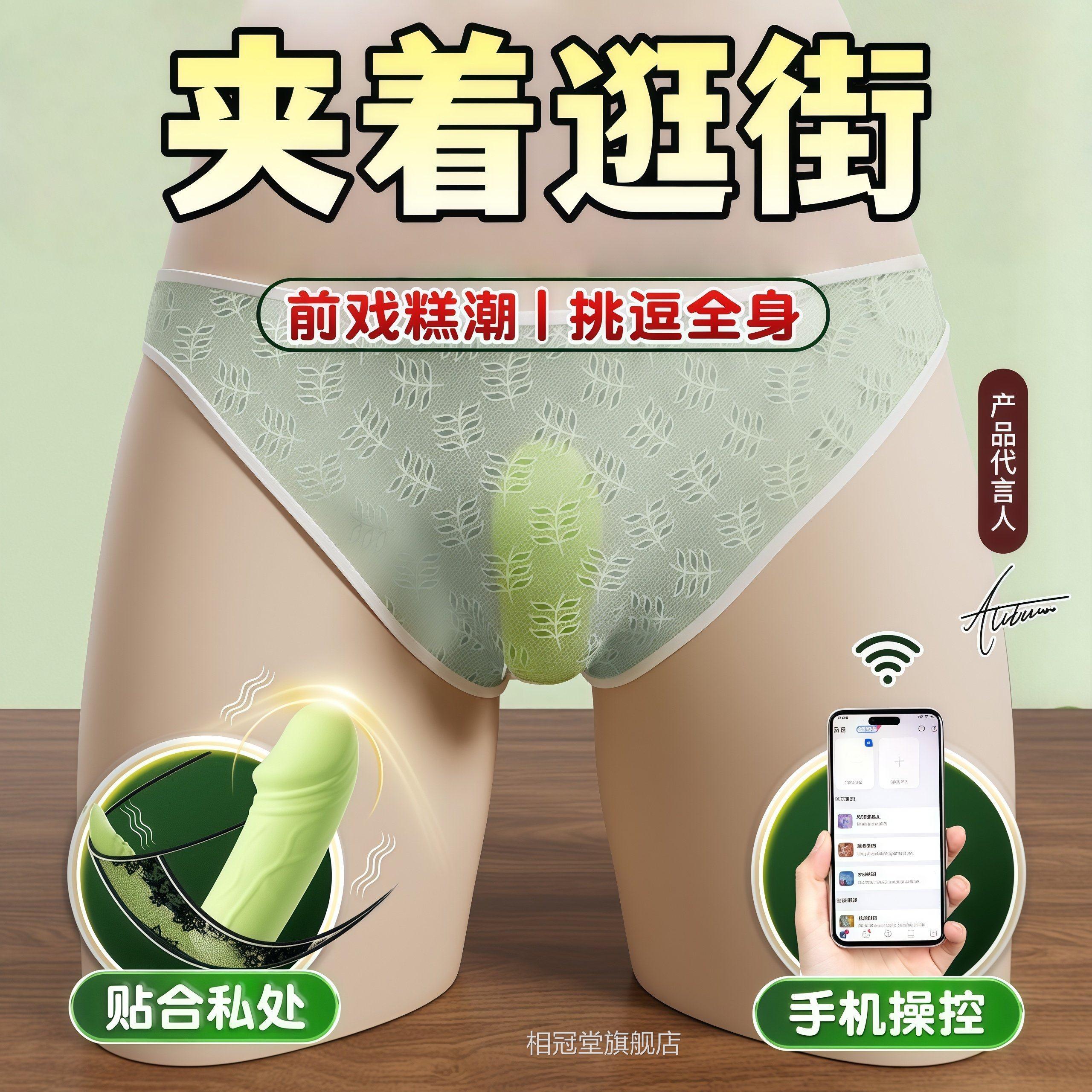 遥跳蛋外出穿控戴插入式成人情趣女用品内裤上班女性玩具自慰器女