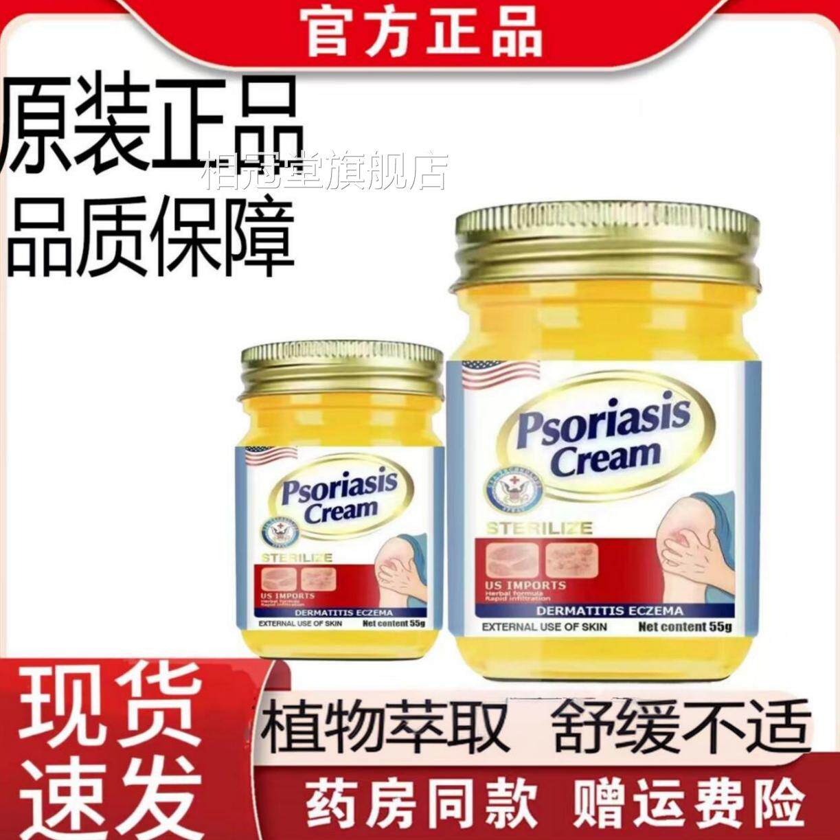 美国进口百草膏正品进口配方全草本萃取无激素身皮肤外用止痒乳膏