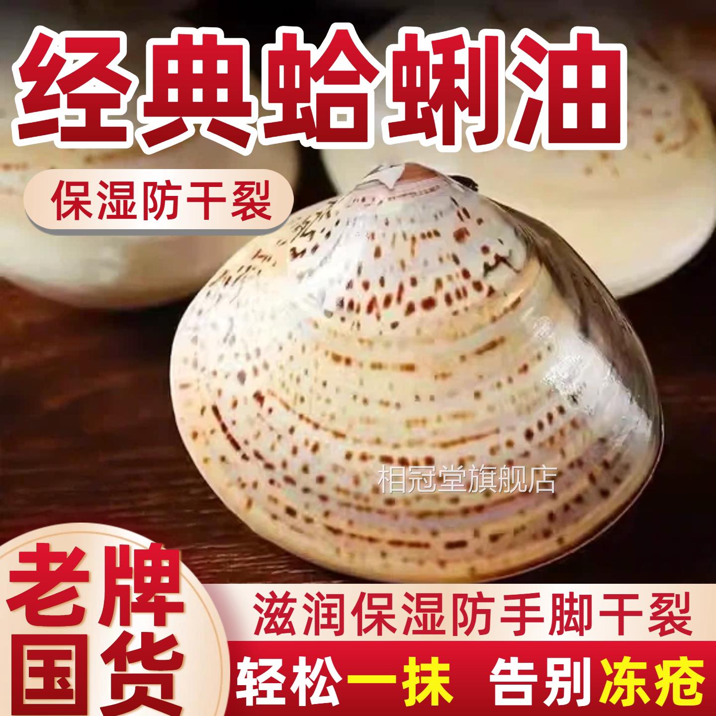 蛤蜊油护手霜手足干裂膏防冻防干手油嘎啦油蚌壳歪子油裂冬老上海