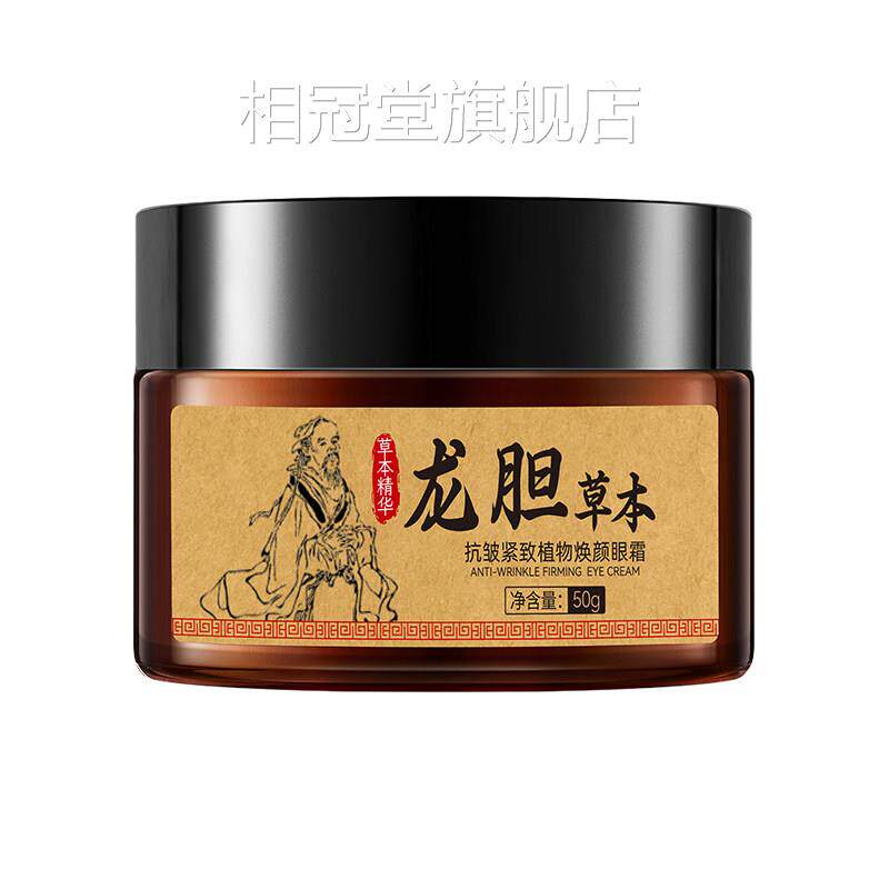 眼袋眼霜抗皱提紧致抗衰老去淡化黑眼圈细纹拉紧致女去除神器男士