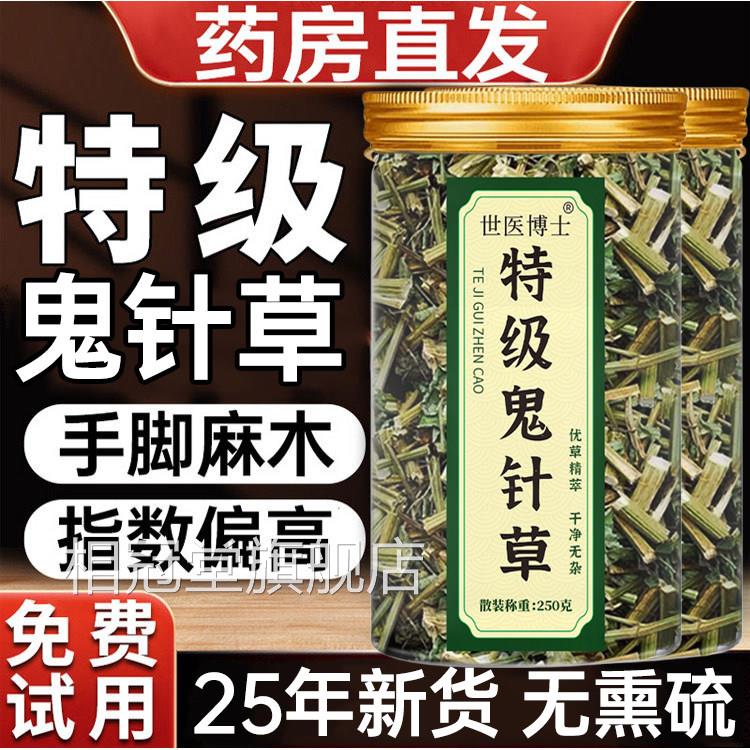 鬼针草中药材野生货鬼针草的功效与作用血新压鬼针草官方旗舰店相