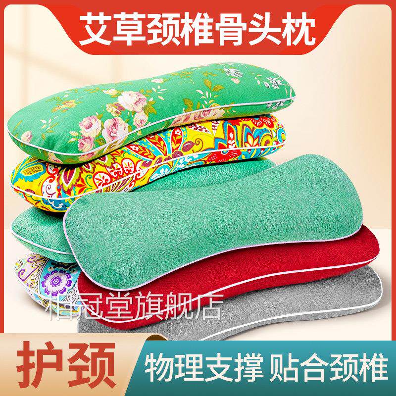 艾草颈枕头护颈枕艾绒椎艾叶睡眠专用颈椎骨头枕贴合纯艾多功能枕
