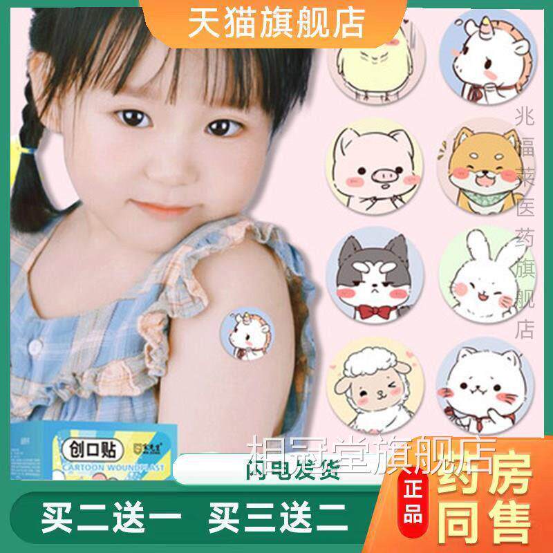 疫苗贴卡通创可贴打针眼预防针防水透气脸可部爱少女小号儿童圆形