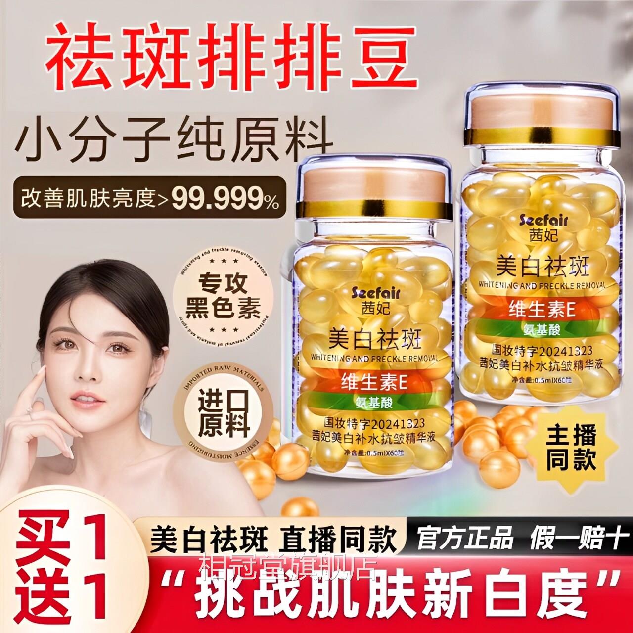 美容院葡萄虾青素排籽排豆美容面部生物酶祛斑片美白刷脸官方正品