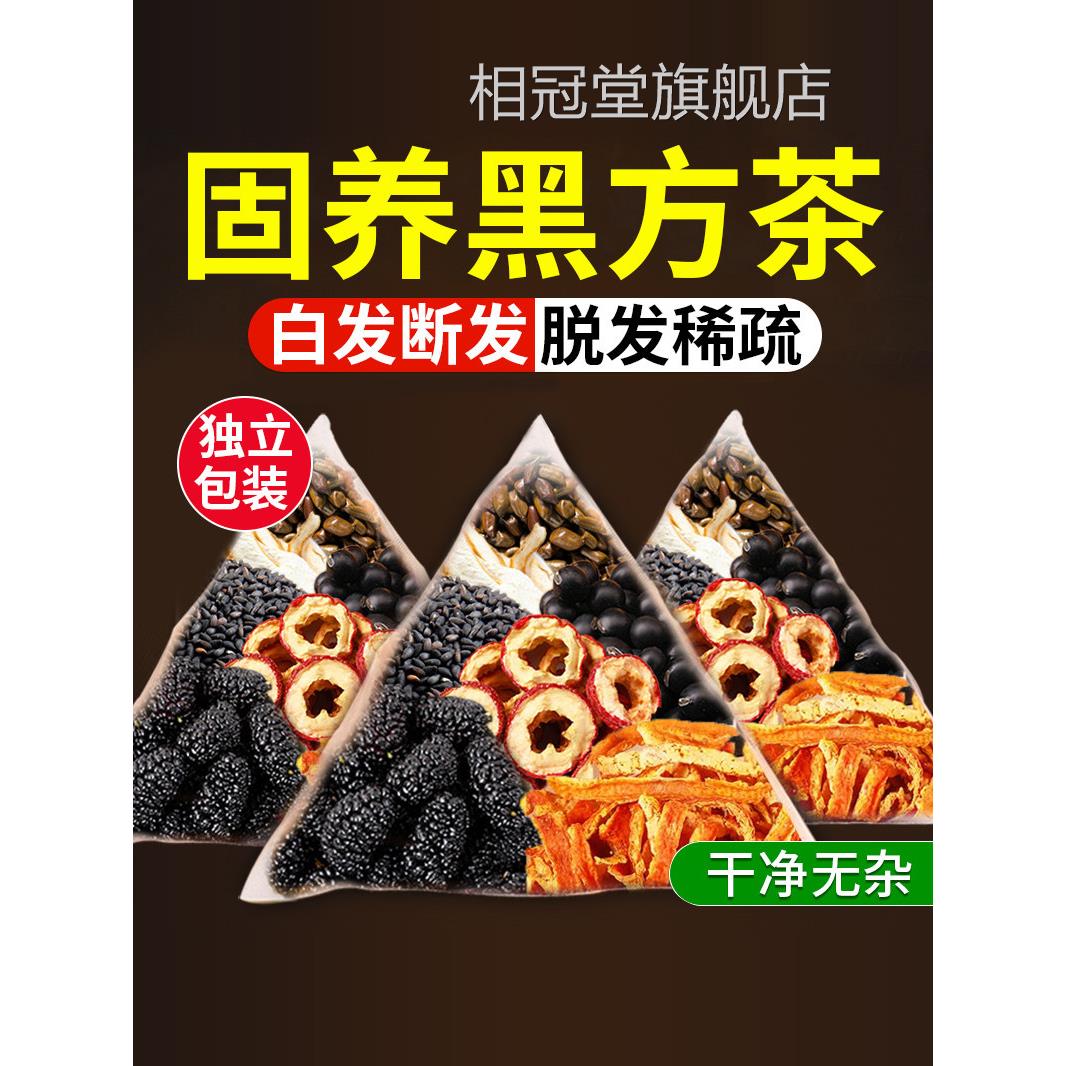 贵阳黑方茶科官方旗舰店正品五红茶学配送至滋养发茶药房直销Nx相