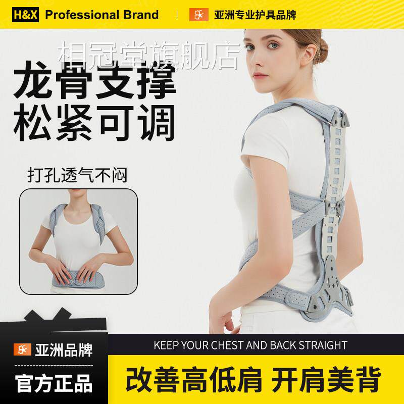 驼背矫正器脊柱侧弯背部矫正带腰直椎脊椎固定支具儿童成人背神器