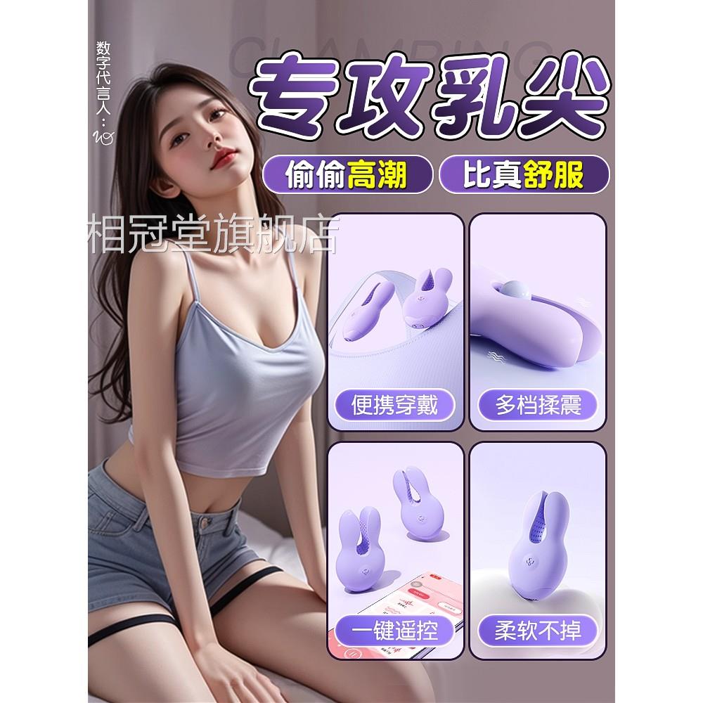 情趣挑逗乳房自慰器按器乳夹震动乳头夹奶头成摩人玩具女性胸部相