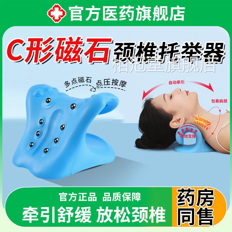 颈托举器正品富贵包枕头家用护颈椎C型反弓睡觉专用矫正非医用相图片