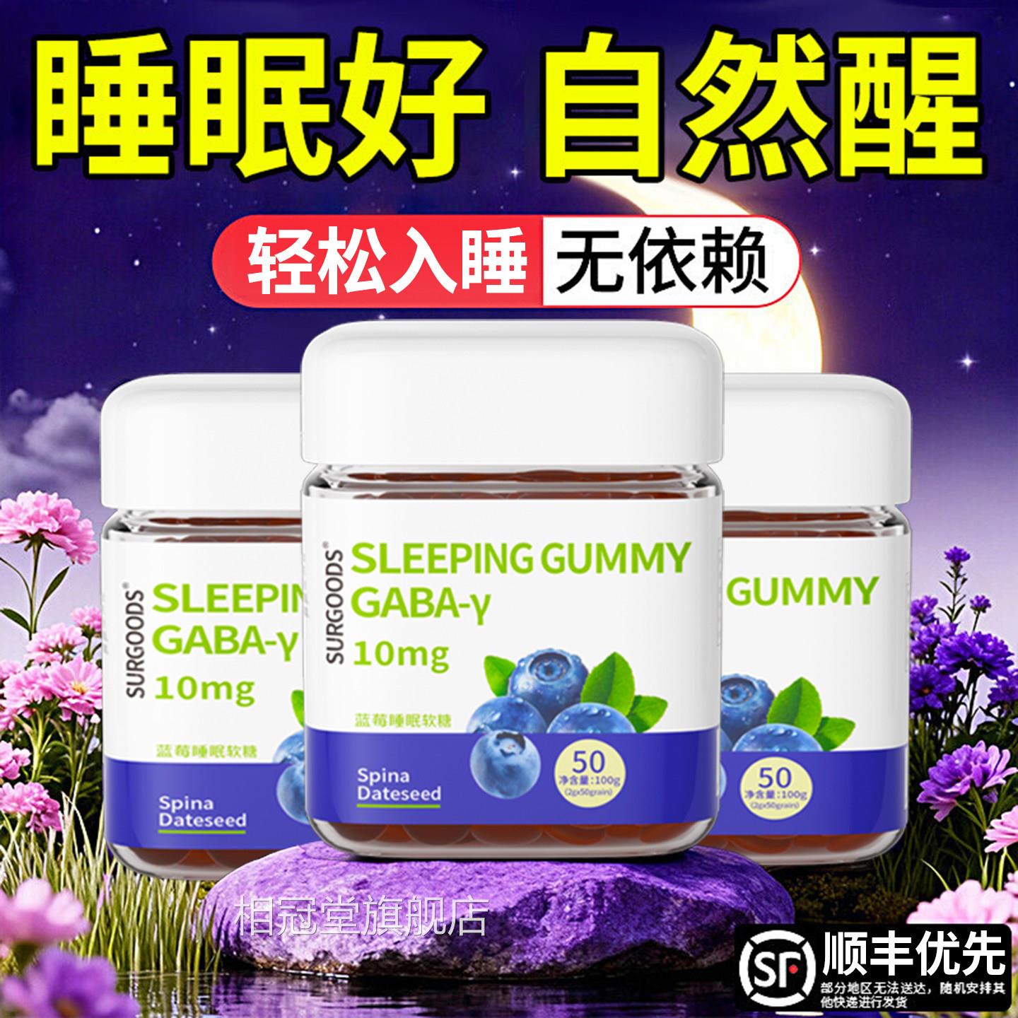 蓝莓搭配褪黑素安软糖瓶助眠维生素b6改善失睡眠官方正品旗舰店qf