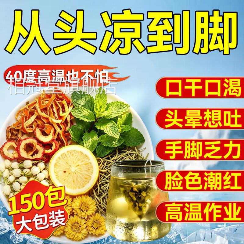 季解暑茶夏天清饮料热中防薄荷暑工地降温清降凉火三伏茶包喝2QT
