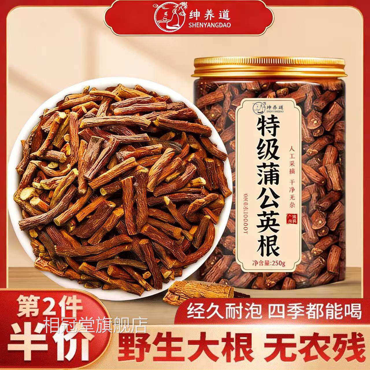 蒲公英根茶正品特级野生婆婆丁根茶炒公英茶叶旗蒲舰店中药材3cs
