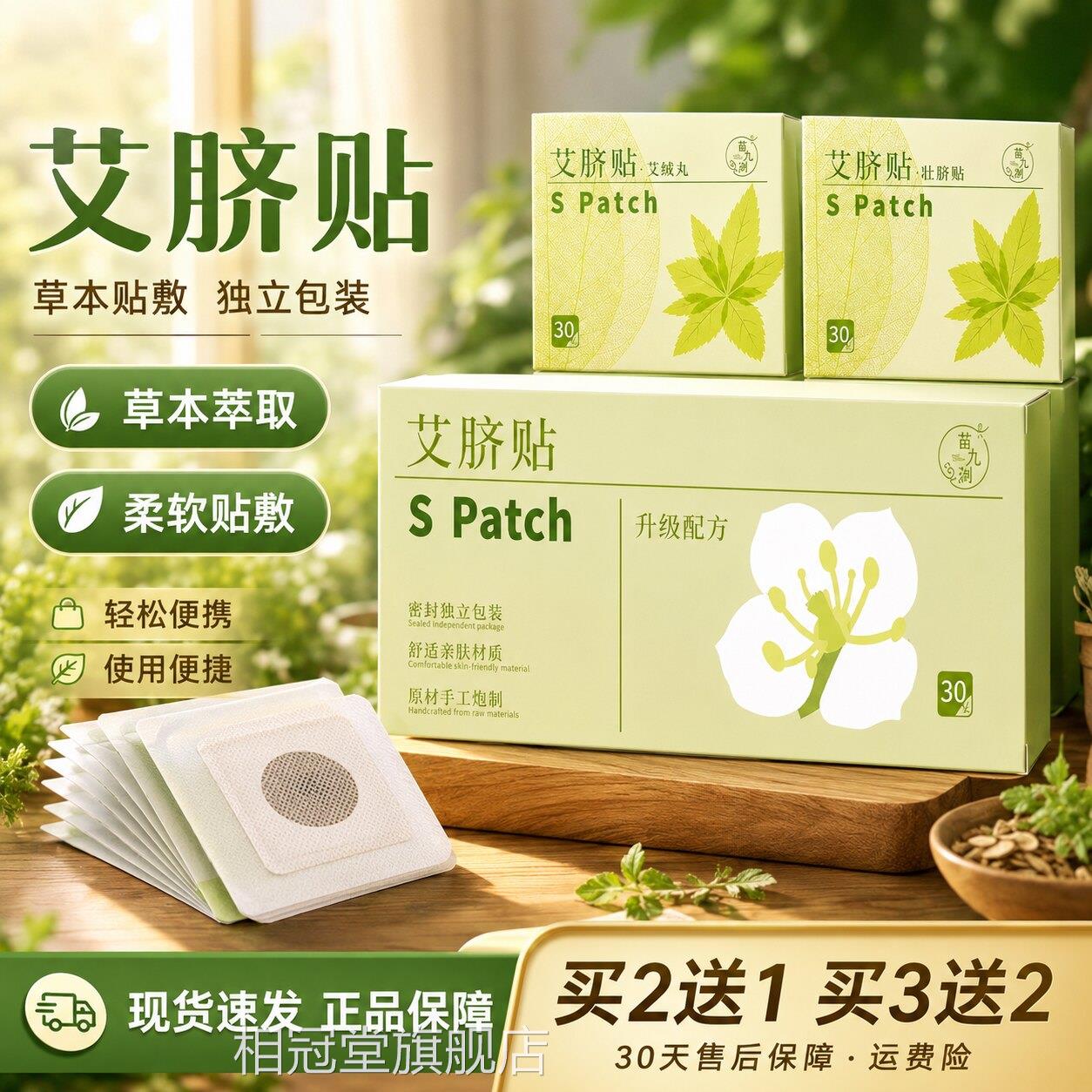 亲艾脐贴官方旗舰店正品保障草本萃取舒适肤成人外用脐贴30粒每盒