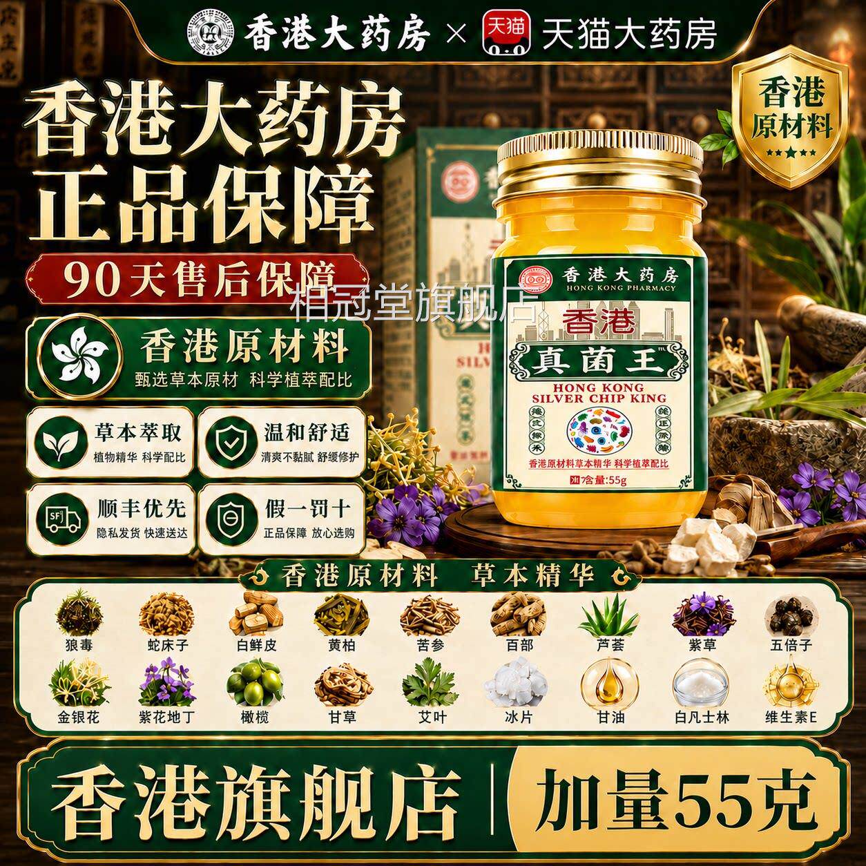 香官港大药房真菌王药房抑菌止膏痒乳膏医用级方旗舰店正品脚5uo
