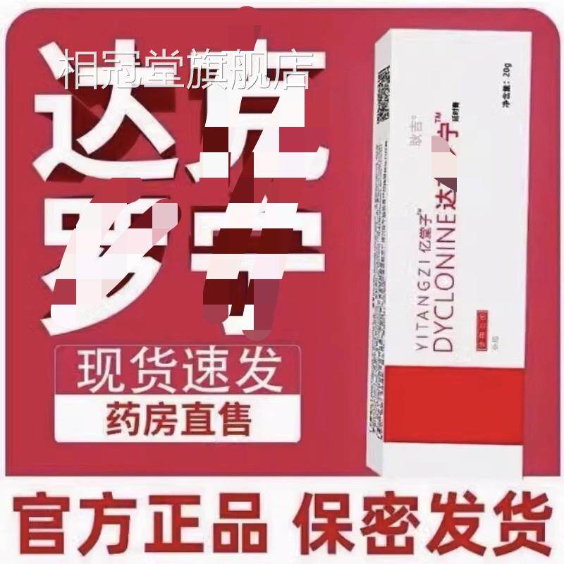 达克罗复方利多盐酸凝胶膏因男用卡官方旗舰店延乳膏时软乳膏正品