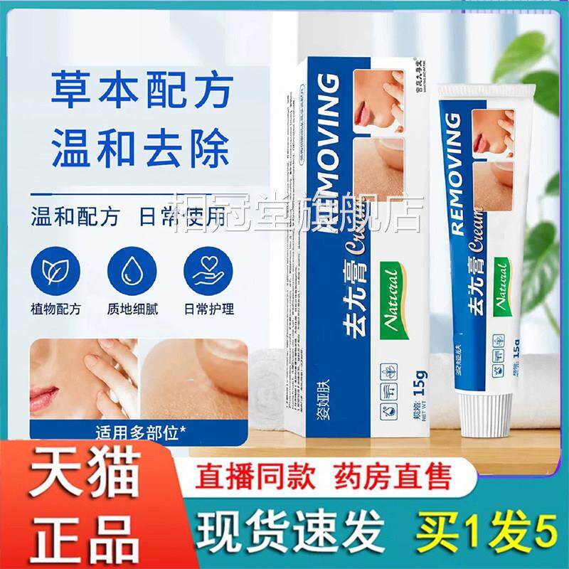 姿娅肤去优膏官方旗舰店植物草本抑乳膏温菌和配方皮肤护理2eq相