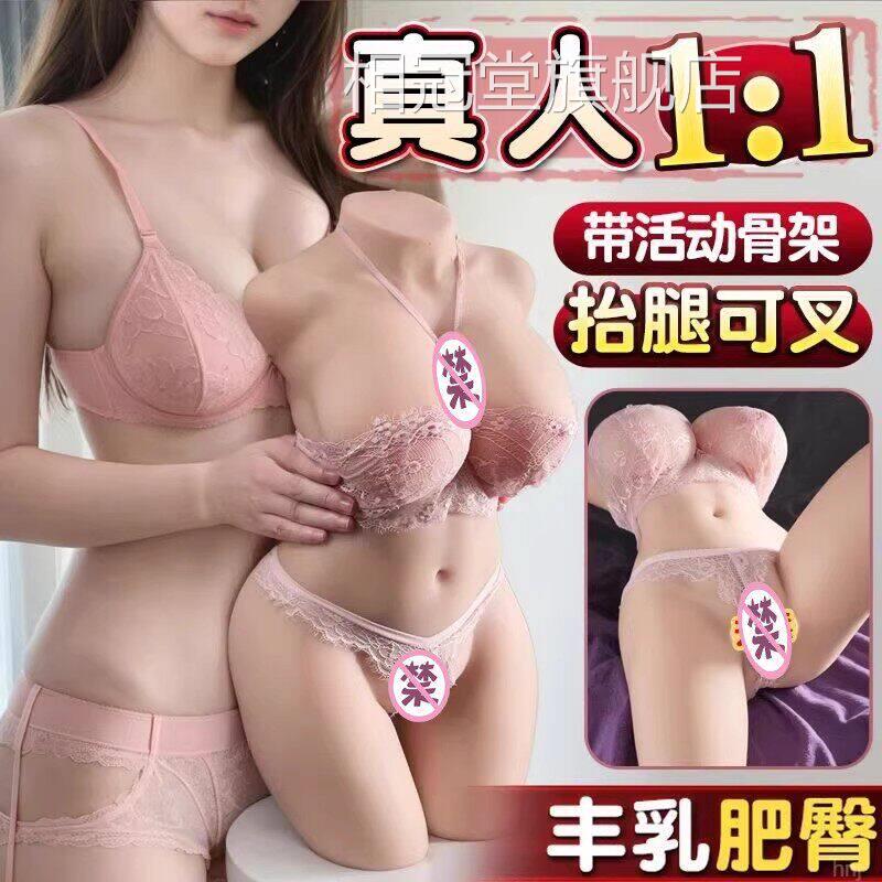 飞机男用成人男可插入真实阴道实体半身硅胶娃娃自慰器士玩具用品