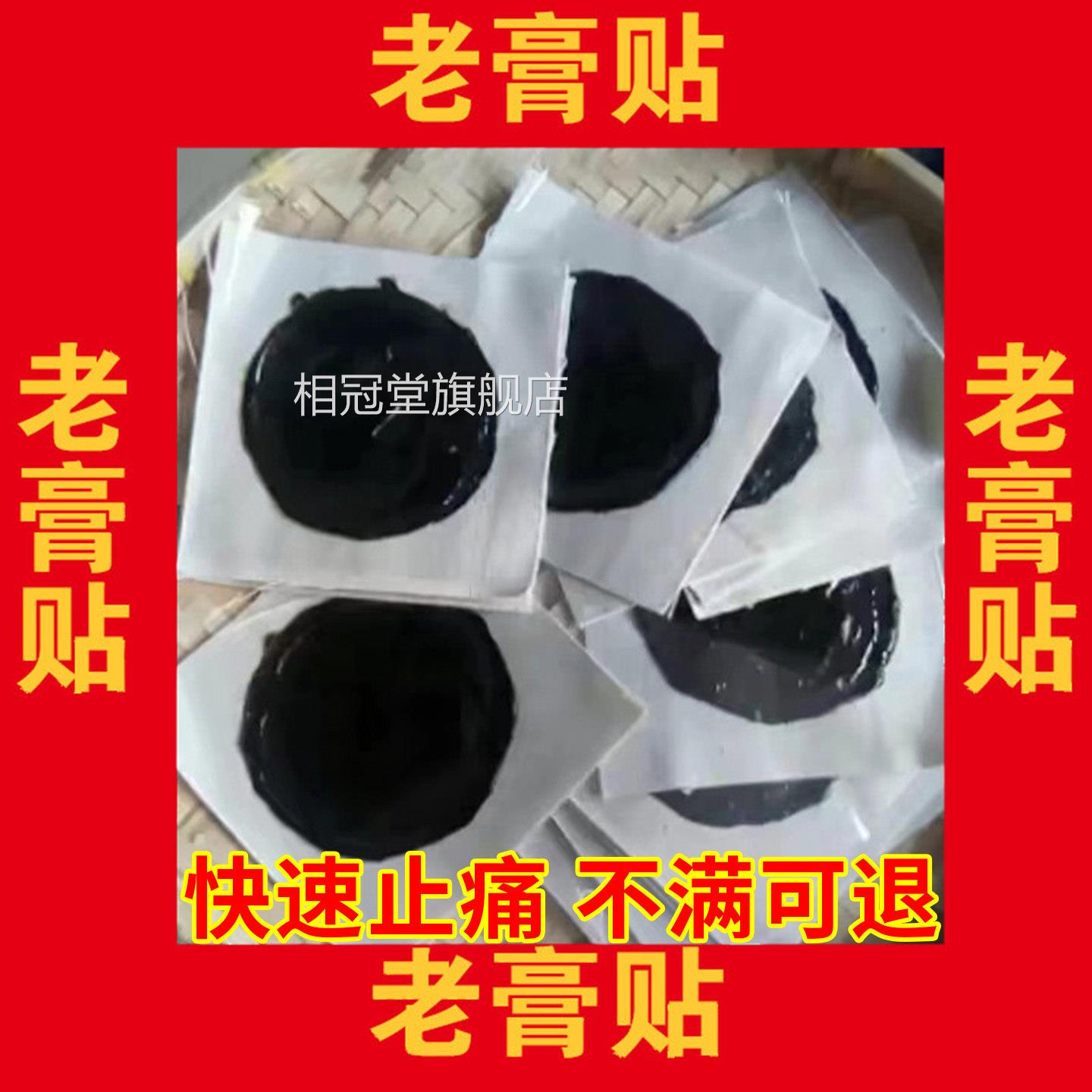 贴肩周炎疼痛膏药贴肩膀疼痛抬臂无力肩颈关节疼痛热敷老黑膏药贴