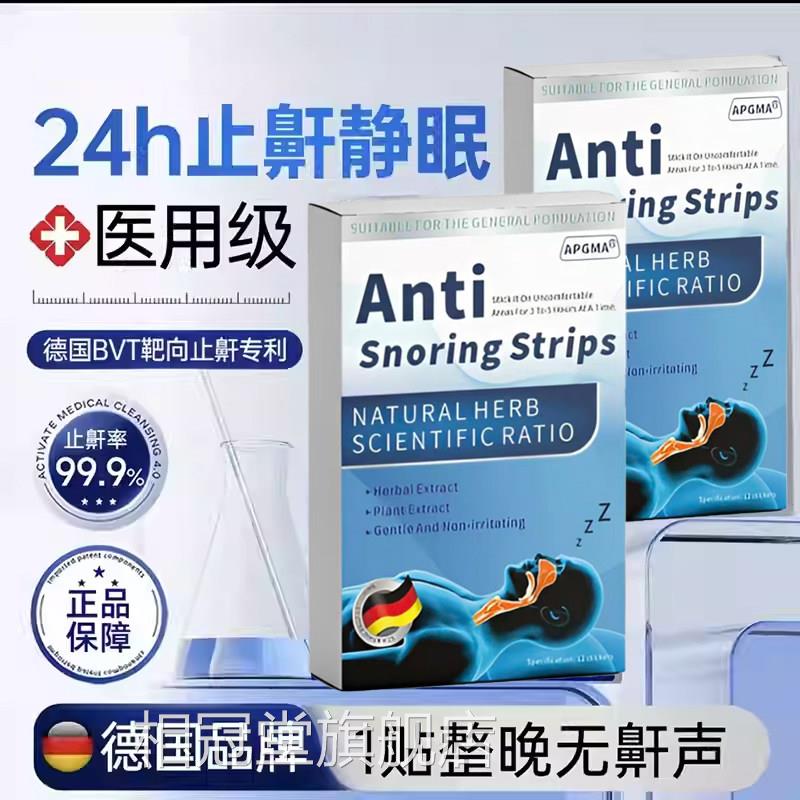 止鼾贴张打艺兴同款鼻贴防呼噜消治疗贴官方旗舰店鼻贴2bf相冠堂