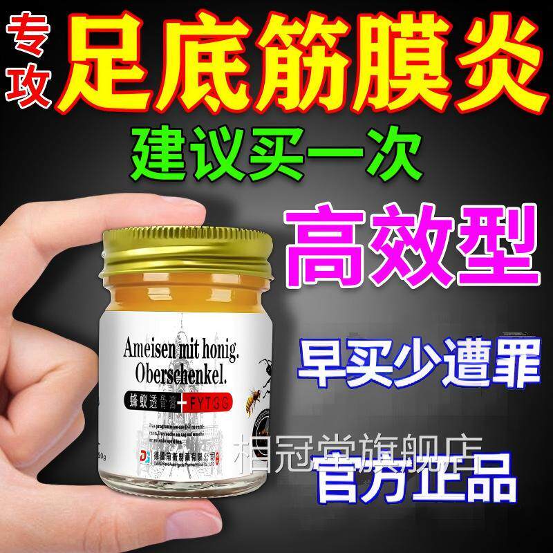 足底筋膜炎专用足跟痛特效膏骨治脚后跟疼脚底刺板疼痛膏正品官方