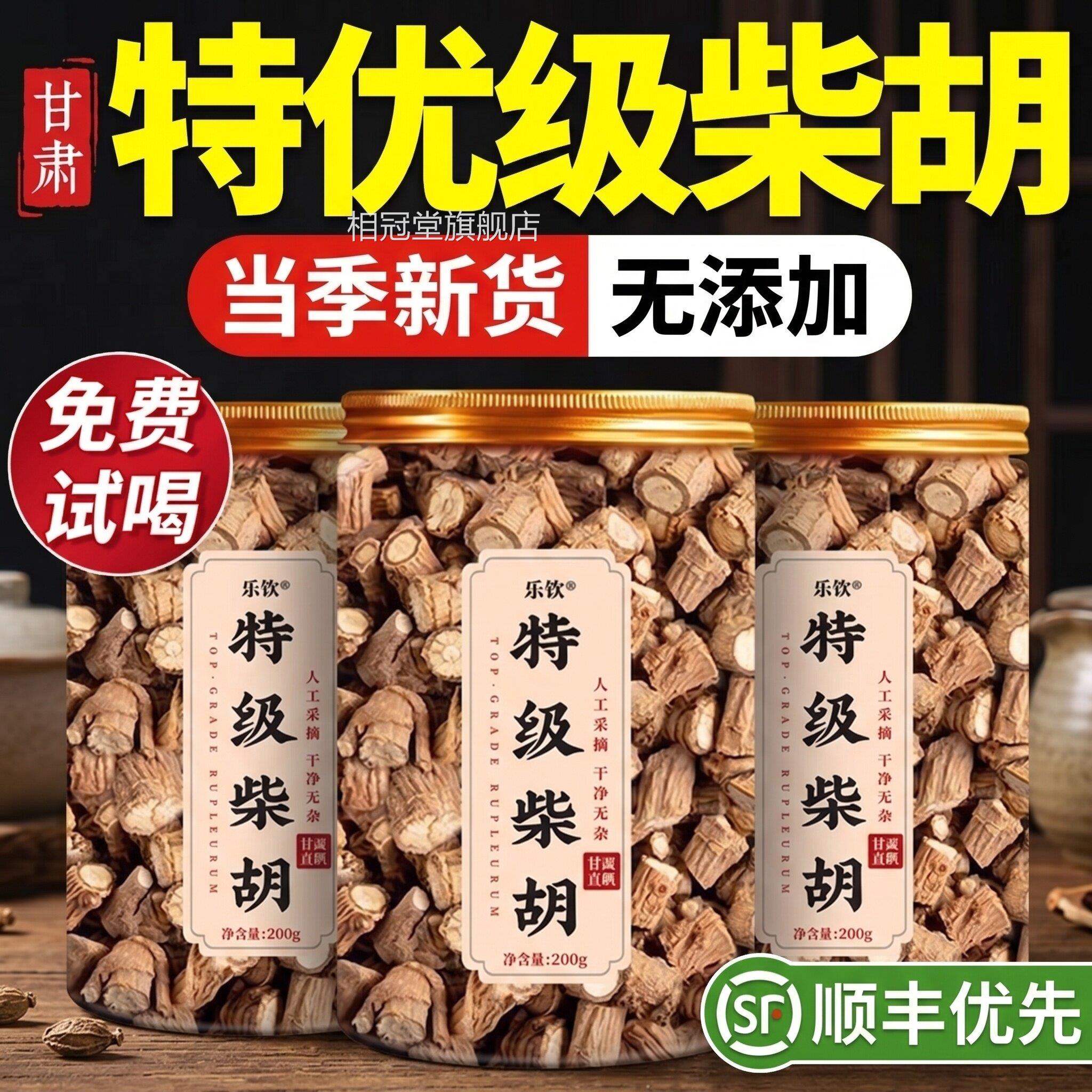 特级北柴胡野生解中药材500g疏肝郁茶桂枝干姜汤正品官方旗舰店zz