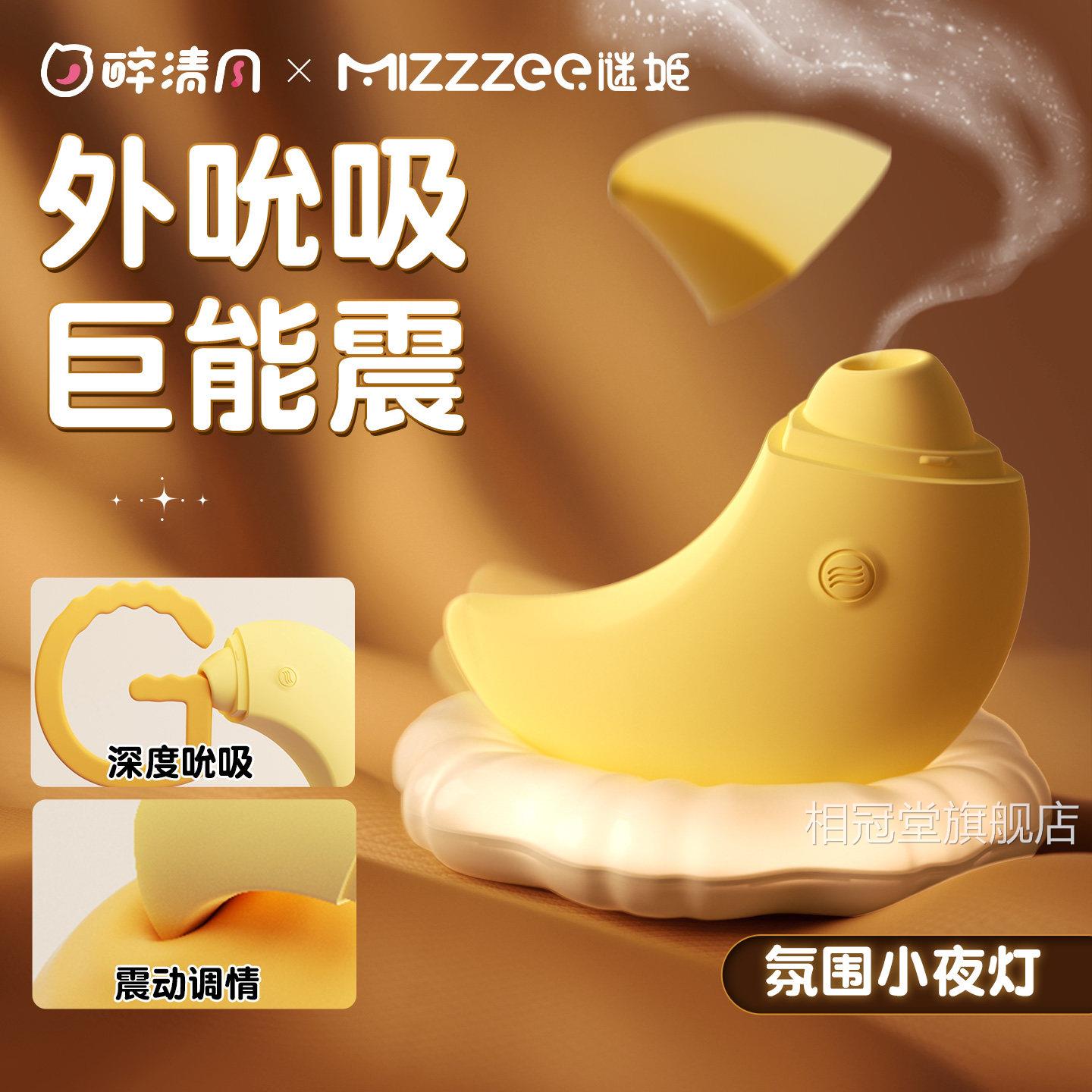 月亮蛋女性吮吸阴蒂跳强震高潮成人自慰器女生diy玩具情趣女用品