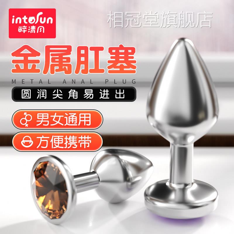 迷你钻宝石肛女性情塞趣用品玩具插屁眼穿戴阴道交双插金属神器s