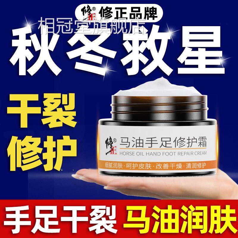 专脚治脚裂后跟干裂起硬皮防裂皴裂手足脱皮药膏马油膏修复霜相冠