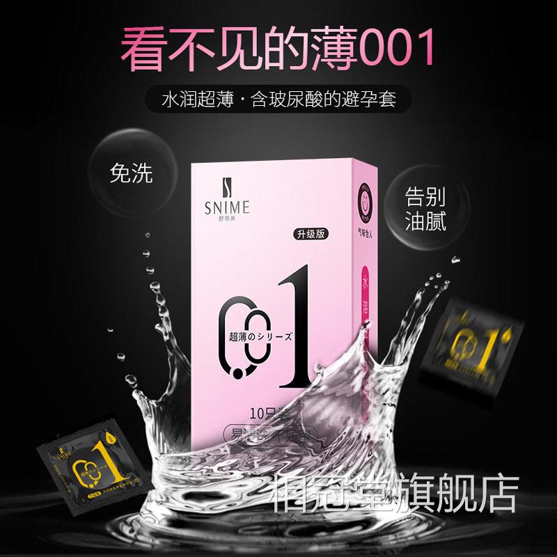 【超薄水润玻尿酸】避孕套正品全超薄安旗舰店男用女用避孕套BYTT