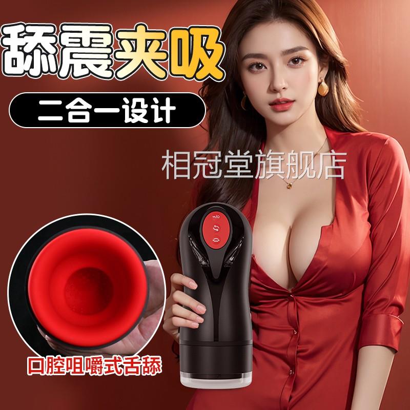男用飞机版杯全自动伸缩电动训练器男士成人情趣玩具熟女口交情趣