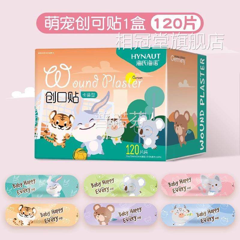 海氏海诺小猪佩奇创可贴防水透气可爱儿童用止血防磨脚医贴相冠堂