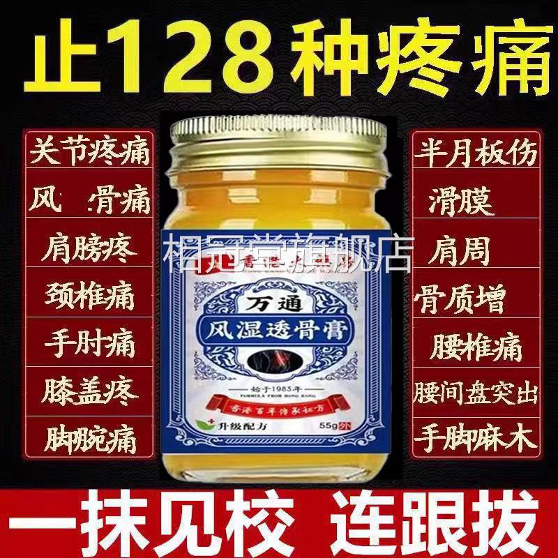 香港大膏药房透骨老香港透骨贴香港风湿透骨膏官方正品旗舰店正宗