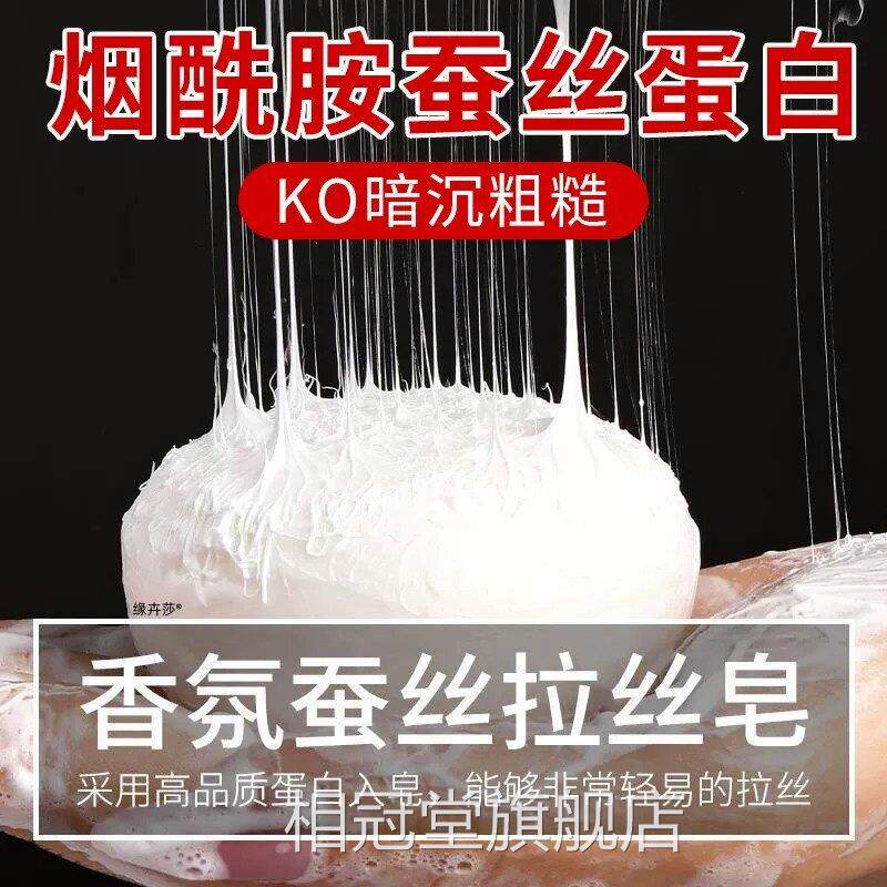 烟酰胺蚕丝皂蛋白祛痘除螨去油清洁毛孔洁面工精手油香皂持久留香