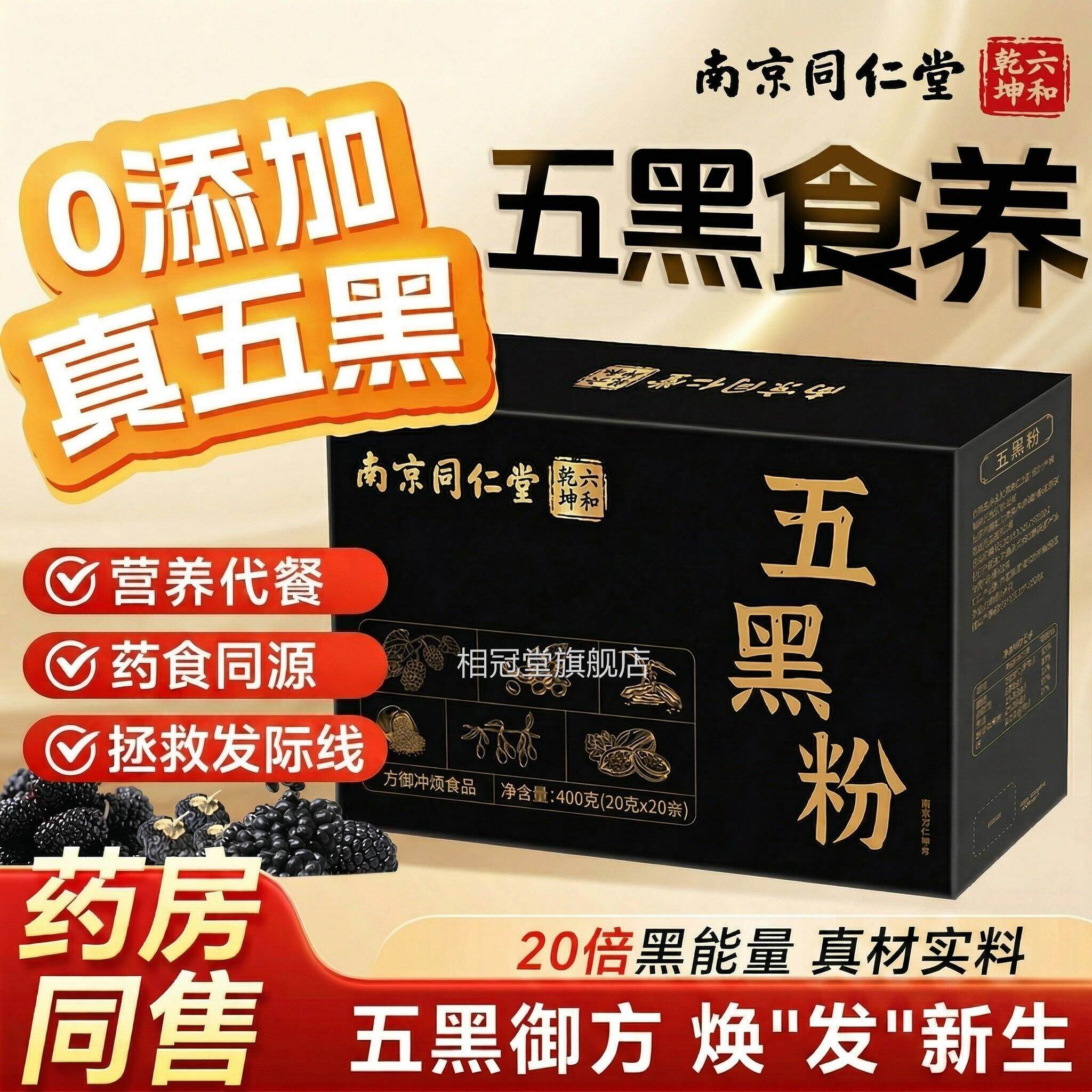 方五黑粉无糖现磨官旗舰店黑芝麻糊生养发早餐无糖即食代餐饱腹zz