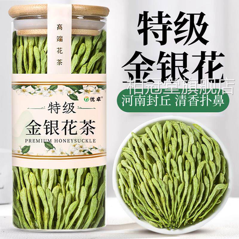 特排级金银花茶野生干花菊花茶去火清热解毒中药材正品官方旗舰店