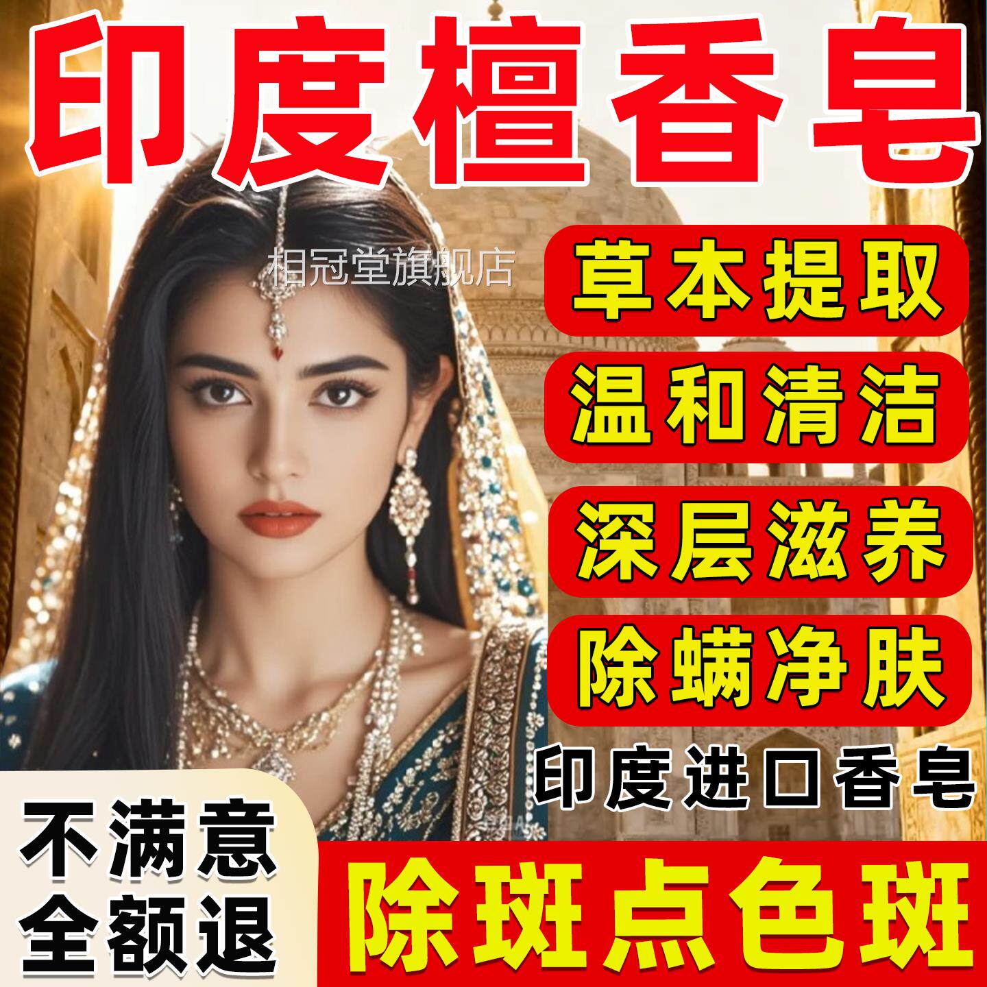印度香祛斑皂进口手工姜黄祛斑洗檀澡洗脸纯天然檀香木去黄气提亮