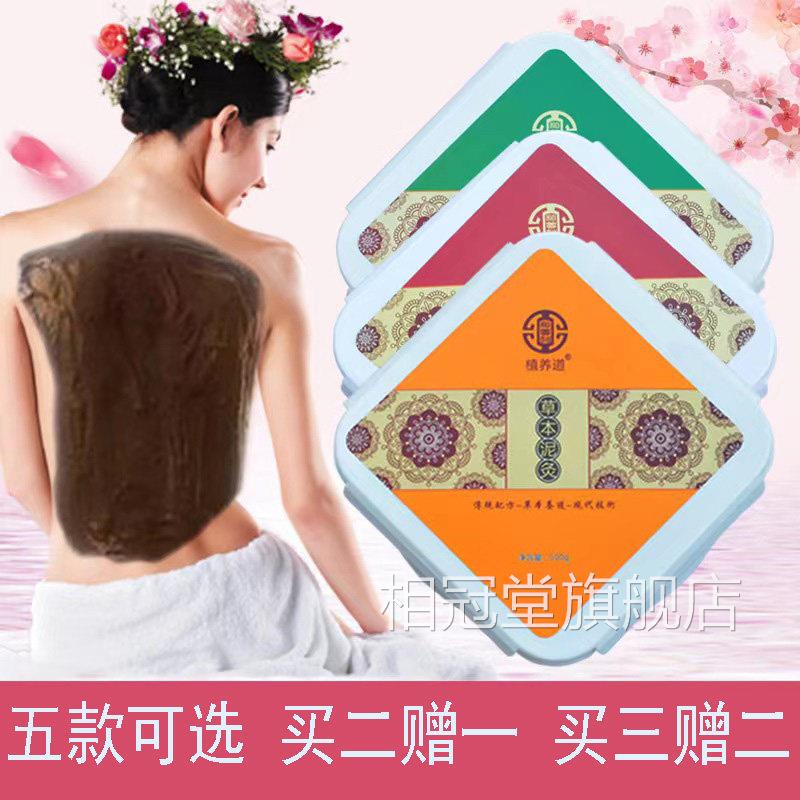 五行泥灸膏肩关节草本泥灸膏拉丝能量膜热敷套盒美容院同款颈9zk