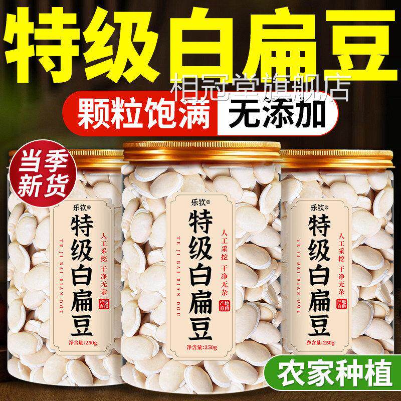 正宗云南白扁中药材新鲜农家五谷白云豆豆子干货正品官方旗舰店ZZ
