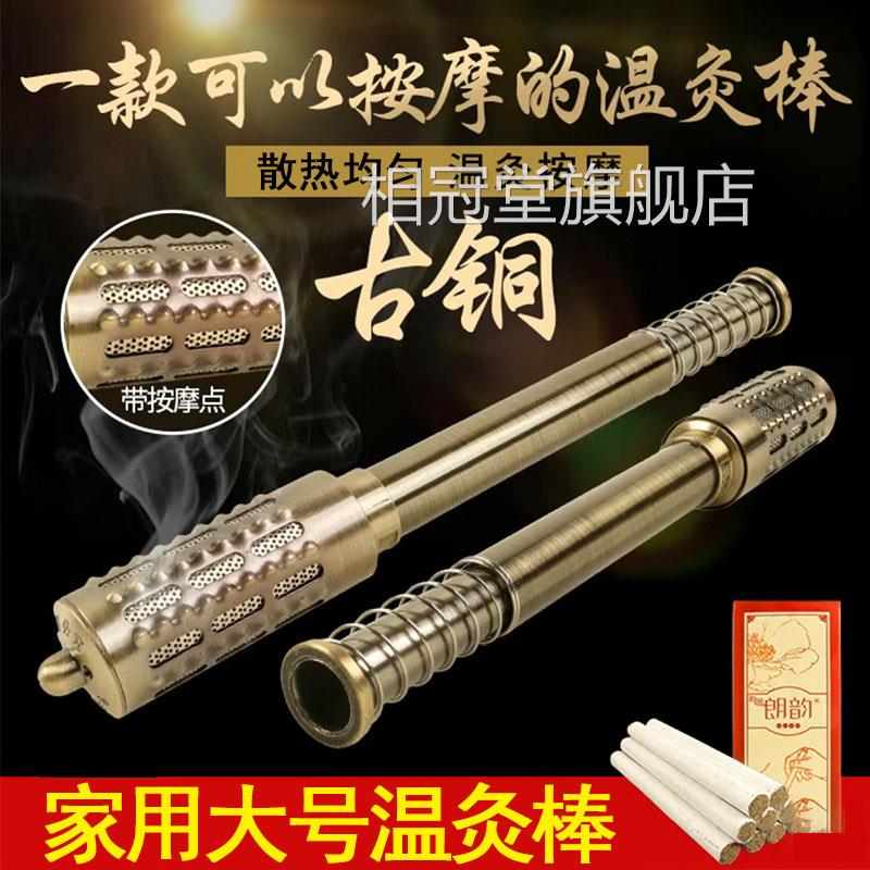 古铜艾条温灸大号加厚纯铜棒艾灸棒经络手握滚动式多功能家用9kk