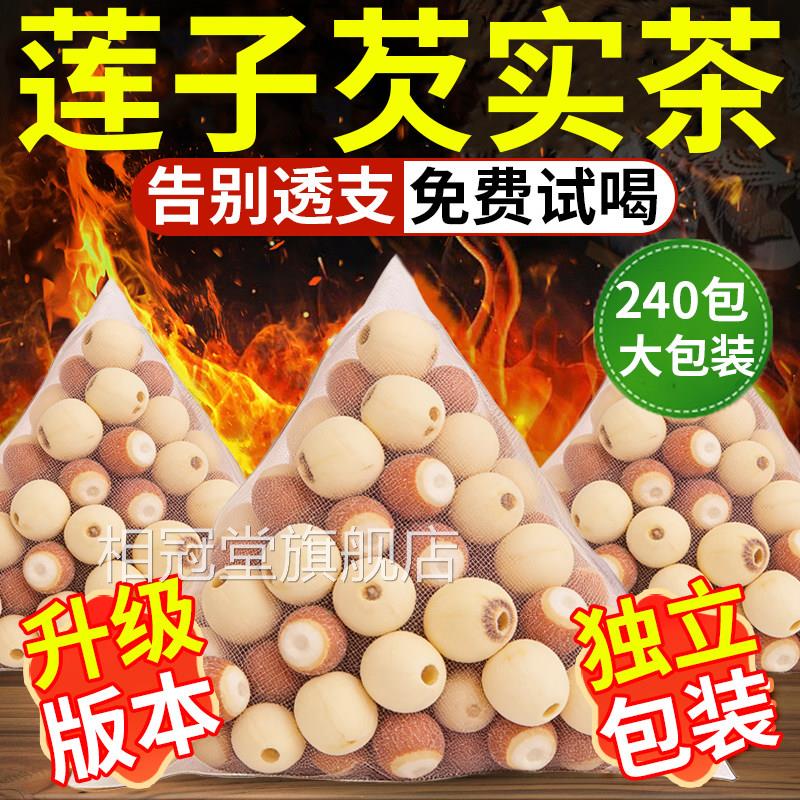 实莲子组合茶旗舰店肇庆中材药房正品鸡头米新芡鲜茨实欠实粉nn相