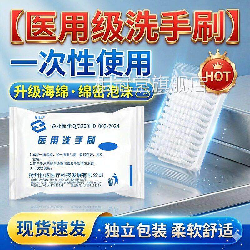 医用洗手刷官方旗舰店双海绵刷指甲缝面软毛刷独立包装家用1个/包
