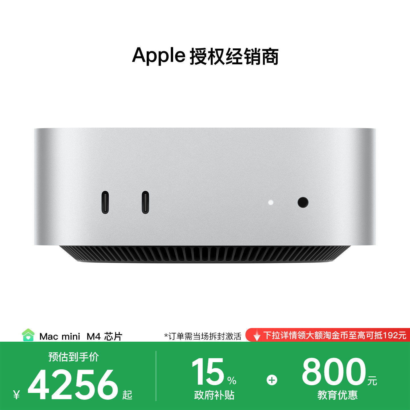 【国补｜12期分期｜教育优惠】Apple/苹果 Mac mini  M4芯片 2024新款便携式主机 设计办公 全新国行