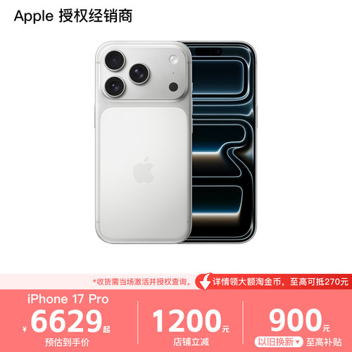 【需激活｜限时直降1200】Apple/苹果 iPhone 17 Pro 手机 A19 Pro 芯片 2025新款 全新国行 官方正品