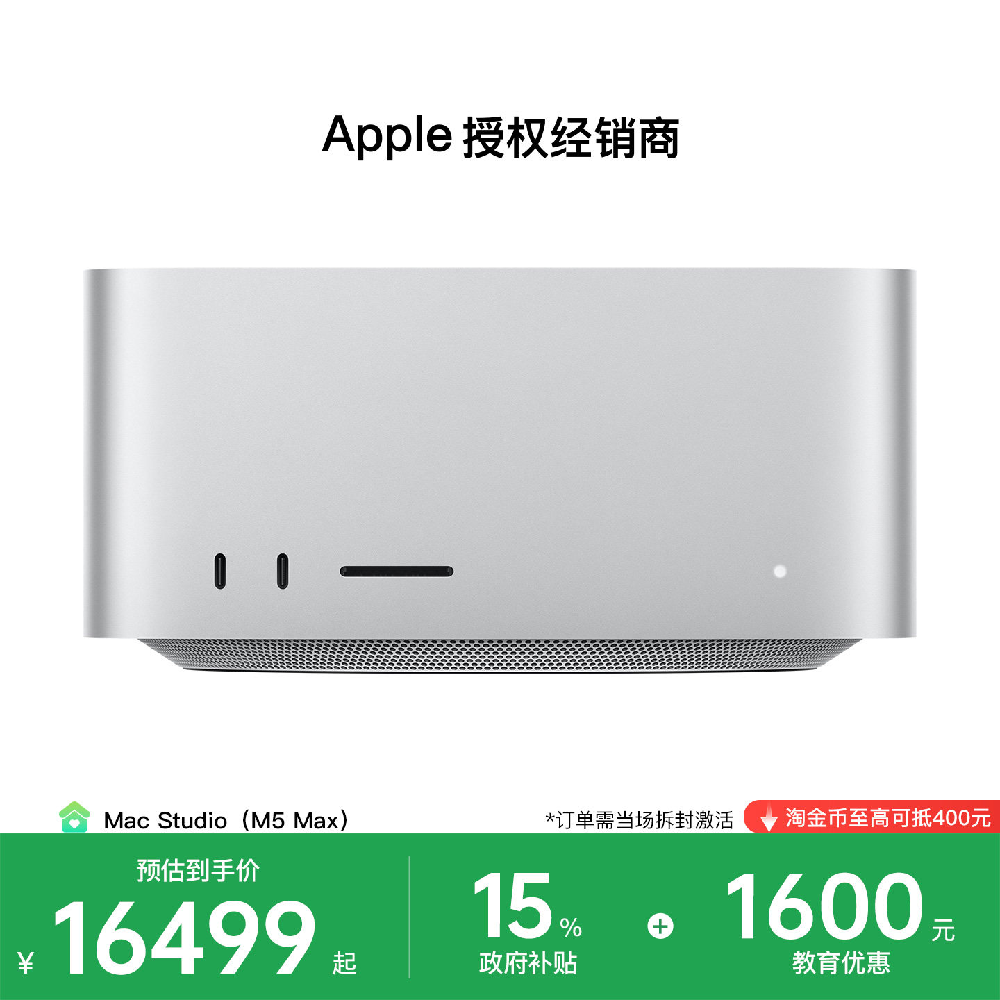 【国补｜12期分期｜教育优惠】Apple/苹果 Mac Studio Apple M5 Max 台式电脑主机 2026款