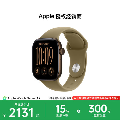 【政府补贴 | 教育优惠】Apple/苹果 Apple Watch Series 12 官方正品 心率检测