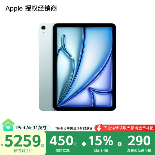 【国家补贴】Apple/苹果 iPad Air 11英寸 平板电脑 2026款 第8代 M4芯片 WiFi版 官方正品