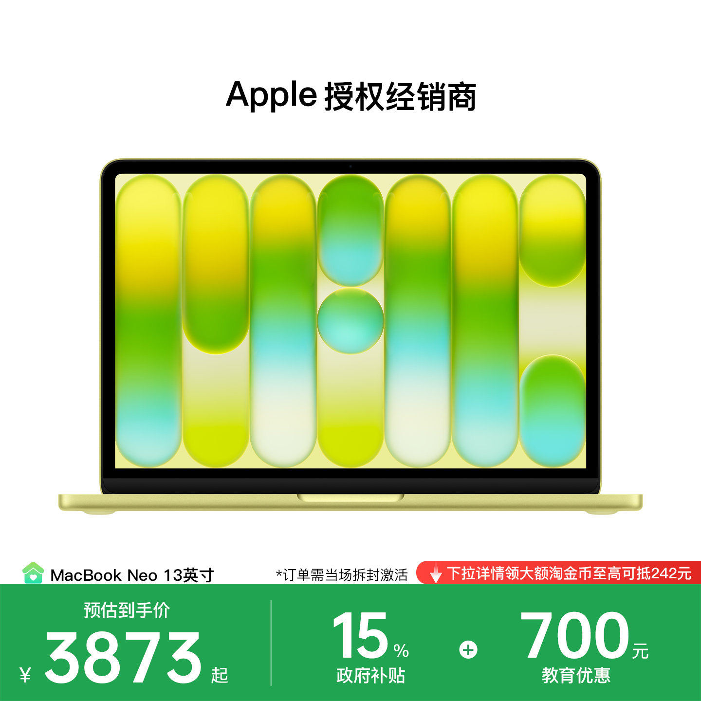 【国家补贴 | 教育优惠】Appl...