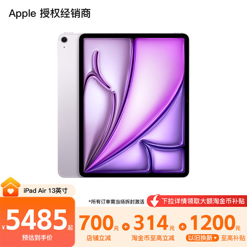 Apple/苹果 iPad Air 13英寸 平板电脑 M4芯片 2026 新款 全新国行 正品保障